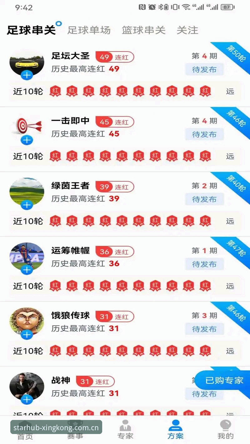 星空导航枢纽下载推荐 星空体育平台导航枢纽下载安装教程:从G8B5版本看中国站用户如何稳定访问
