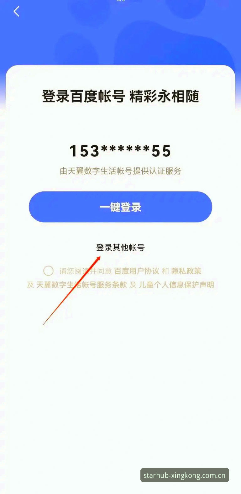 XINGKONG官网 3步搞定XINGKONG官网访问:G8B5版导航枢纽全解析(附用户实测)